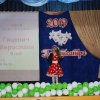 Слово, сцена, мы 2019г.